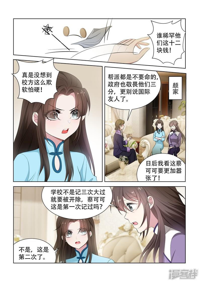 第121话 展开回击-3