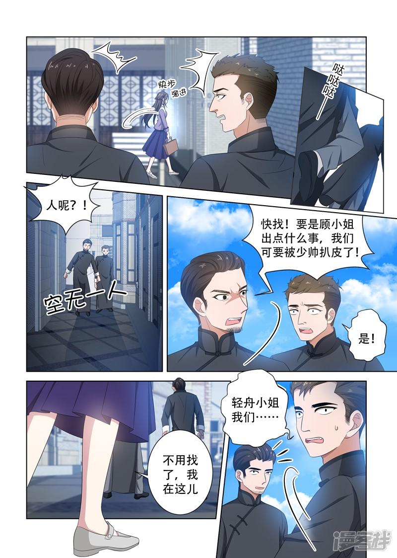 第121话 展开回击-8