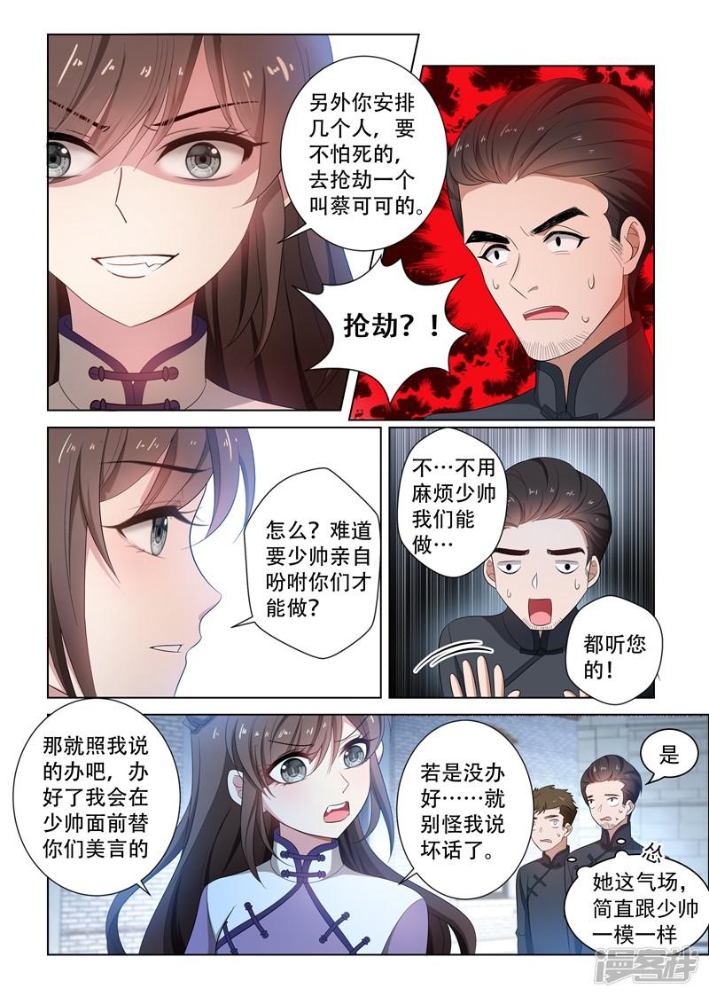 第121话 展开回击-10