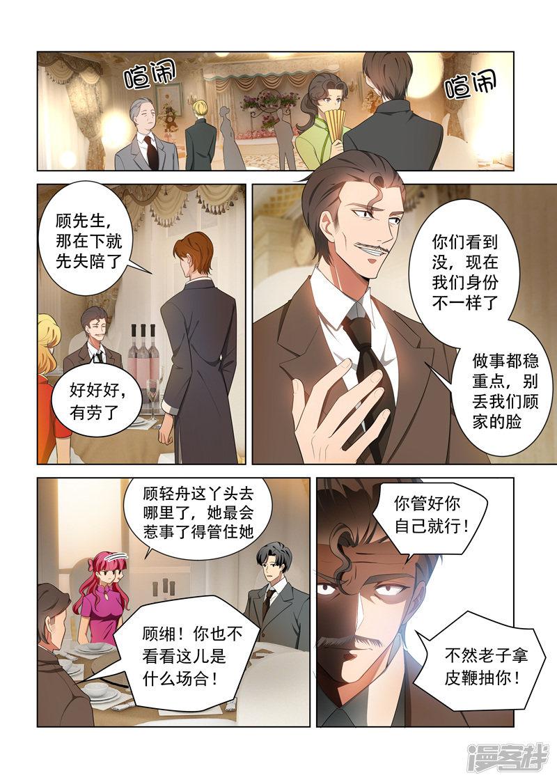 第151话 婚礼上的碰面-2