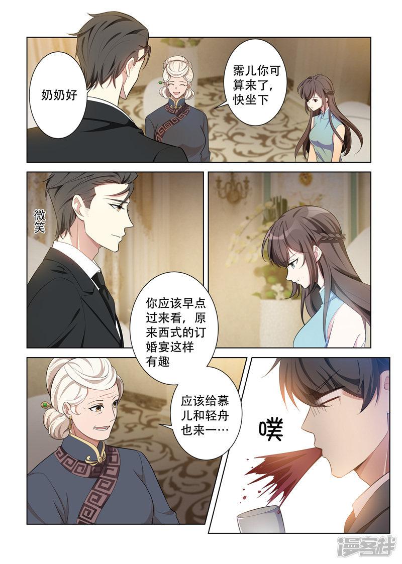 第151话 婚礼上的碰面-7