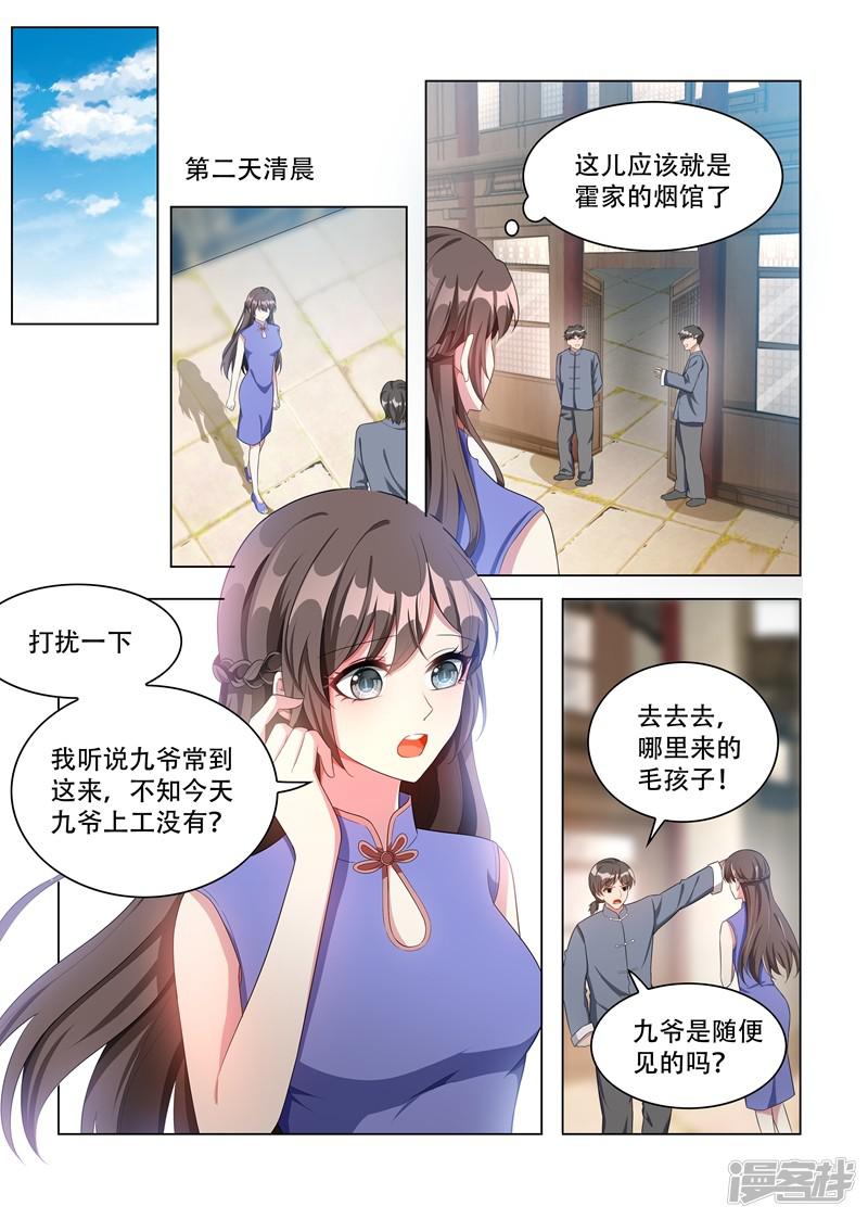 第159话 风波暗涌-6