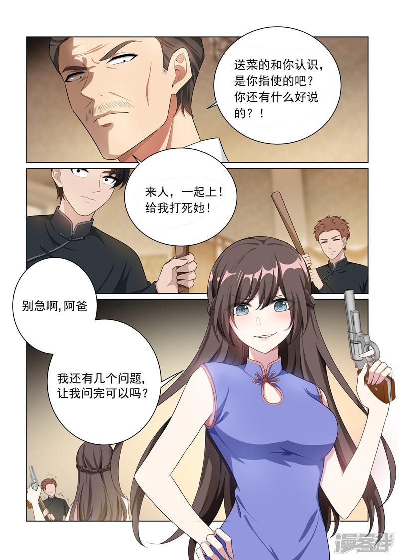 第161话 谁是内鬼？-6