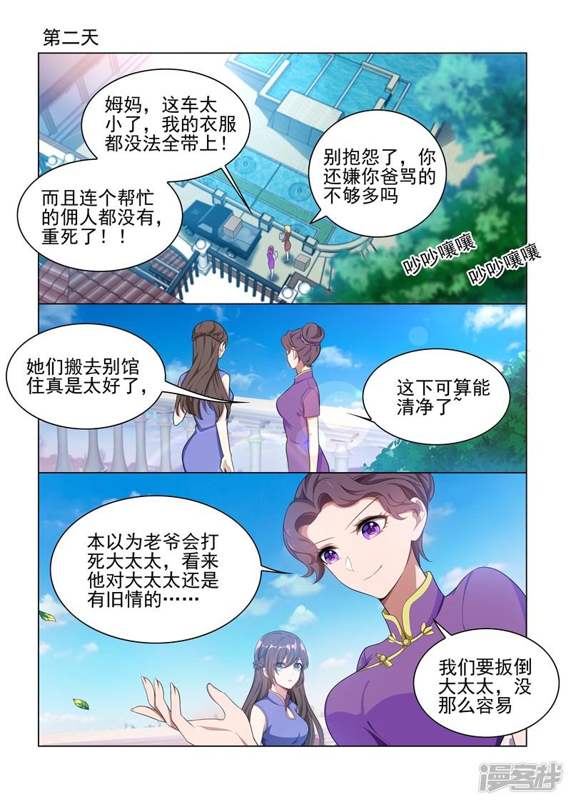 第164话 运筹帷幄顾轻舟-8