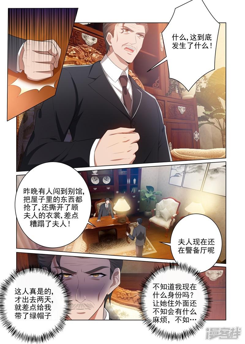 第165话 卷土重来？-8