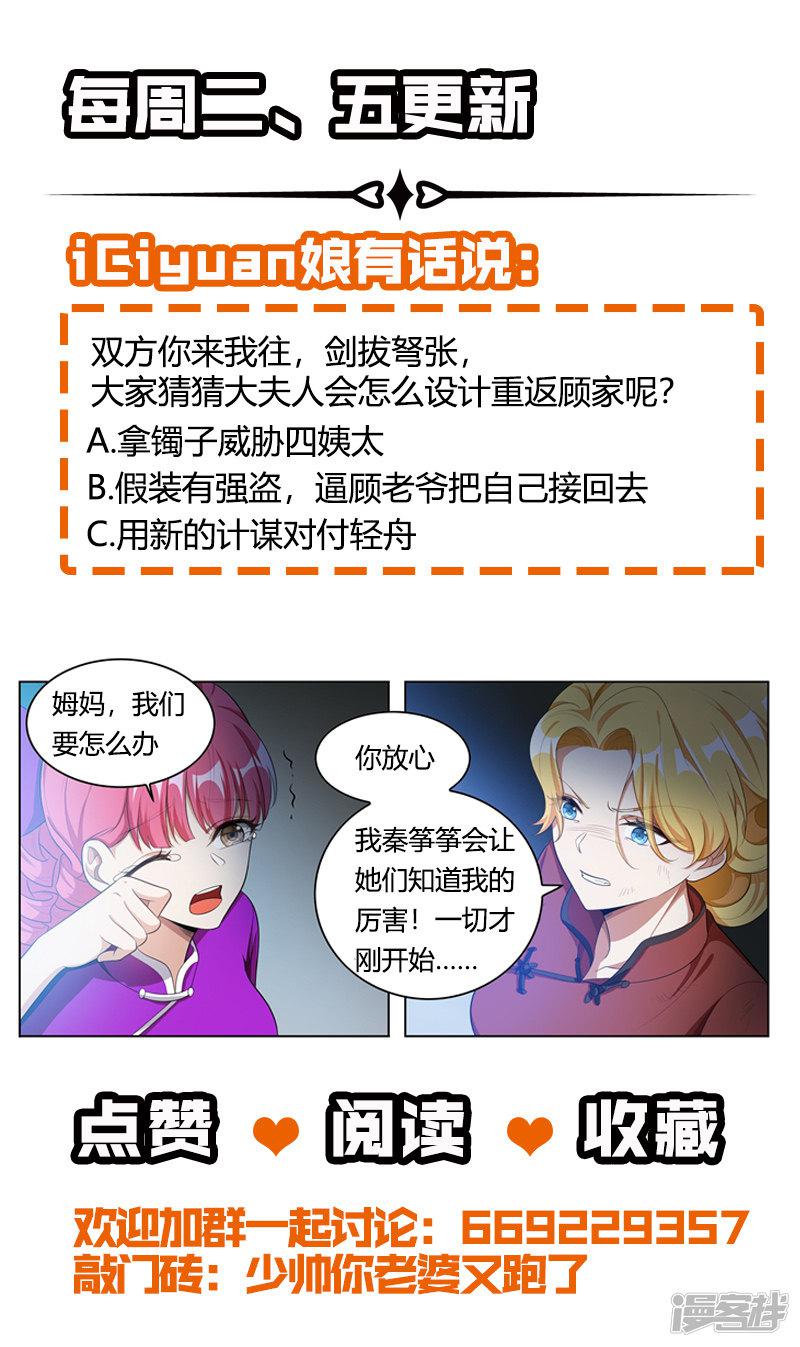 第165话 卷土重来？-9