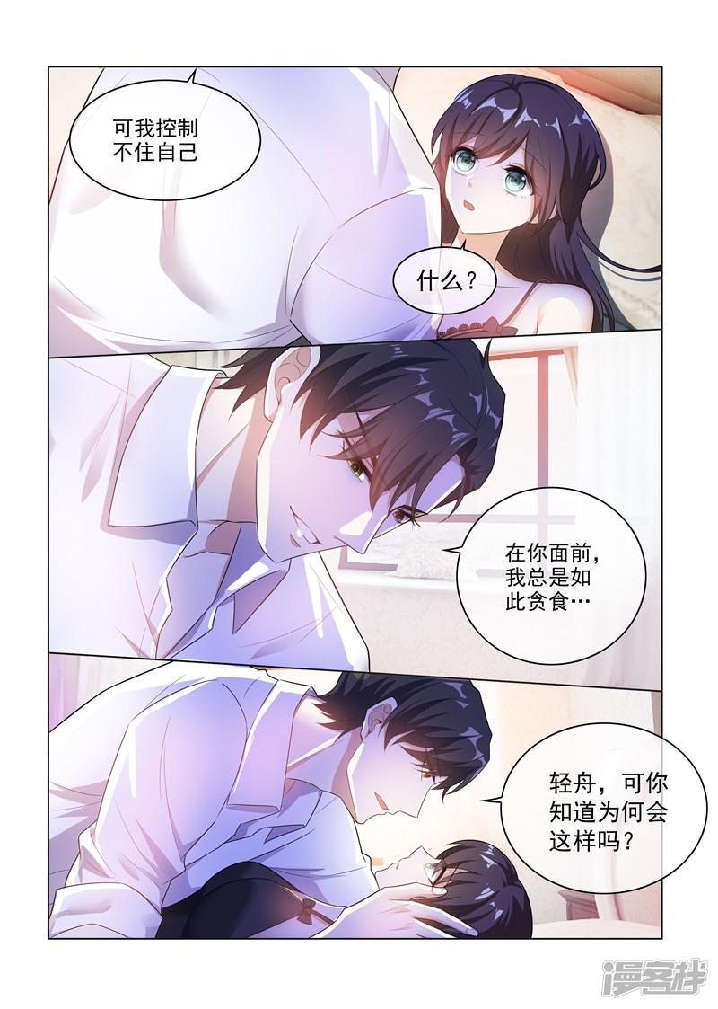 第170话 禁忌的果实-3