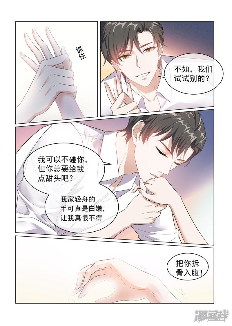 第170话 禁忌的果实-6