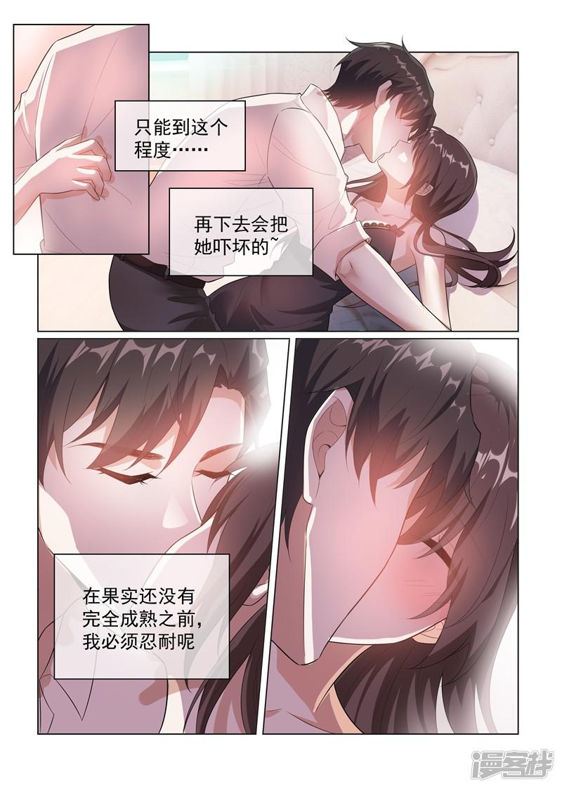 第170话 禁忌的果实-8