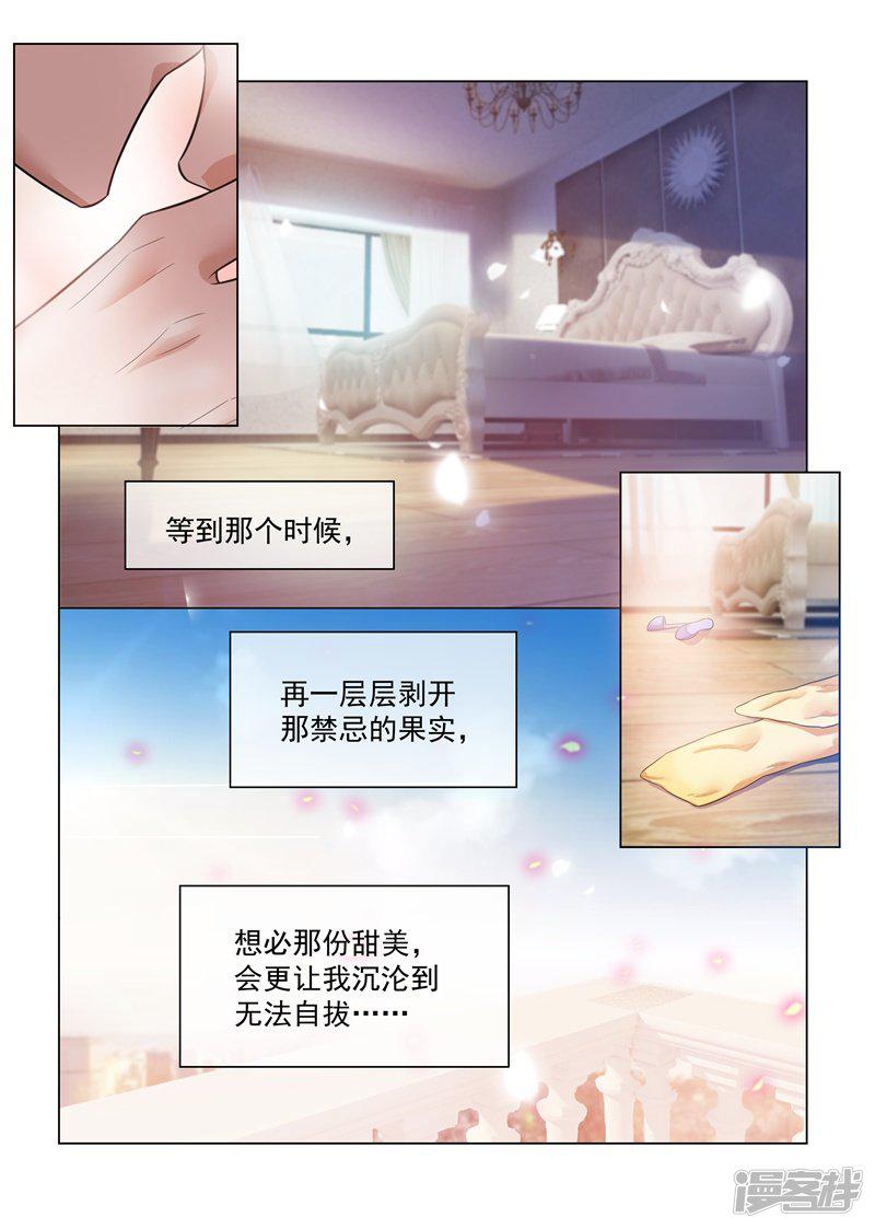 第170话 禁忌的果实-9