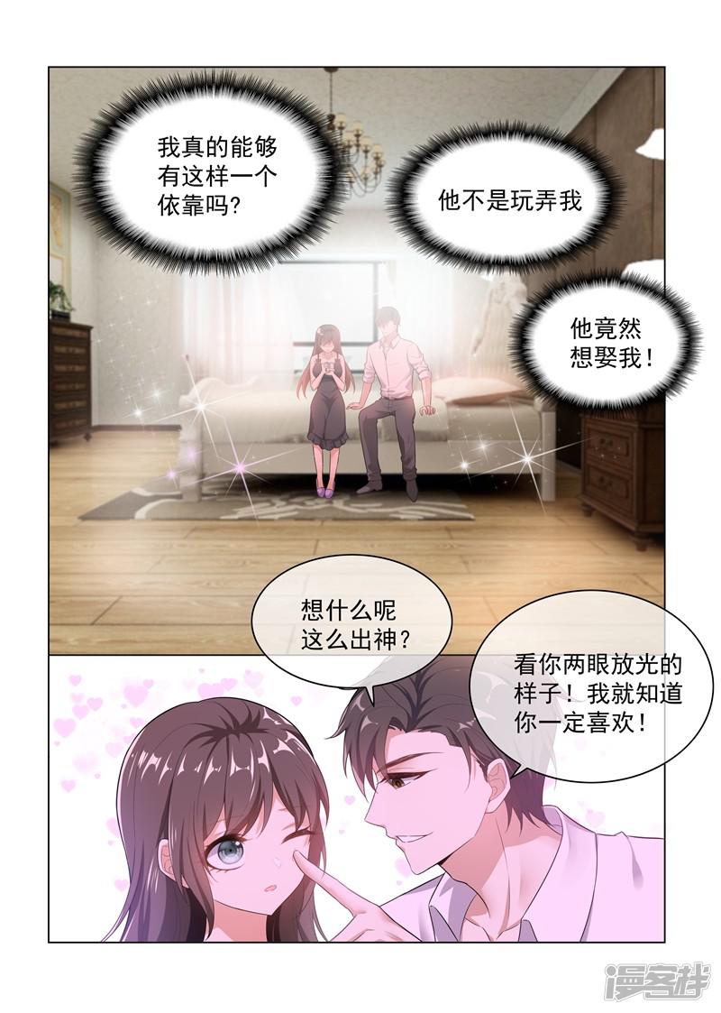 第171话 无法触及真心的两人-2