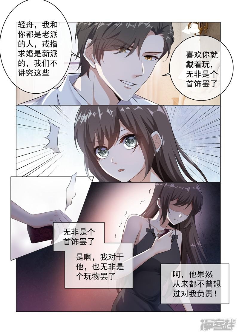 第171话 无法触及真心的两人-3