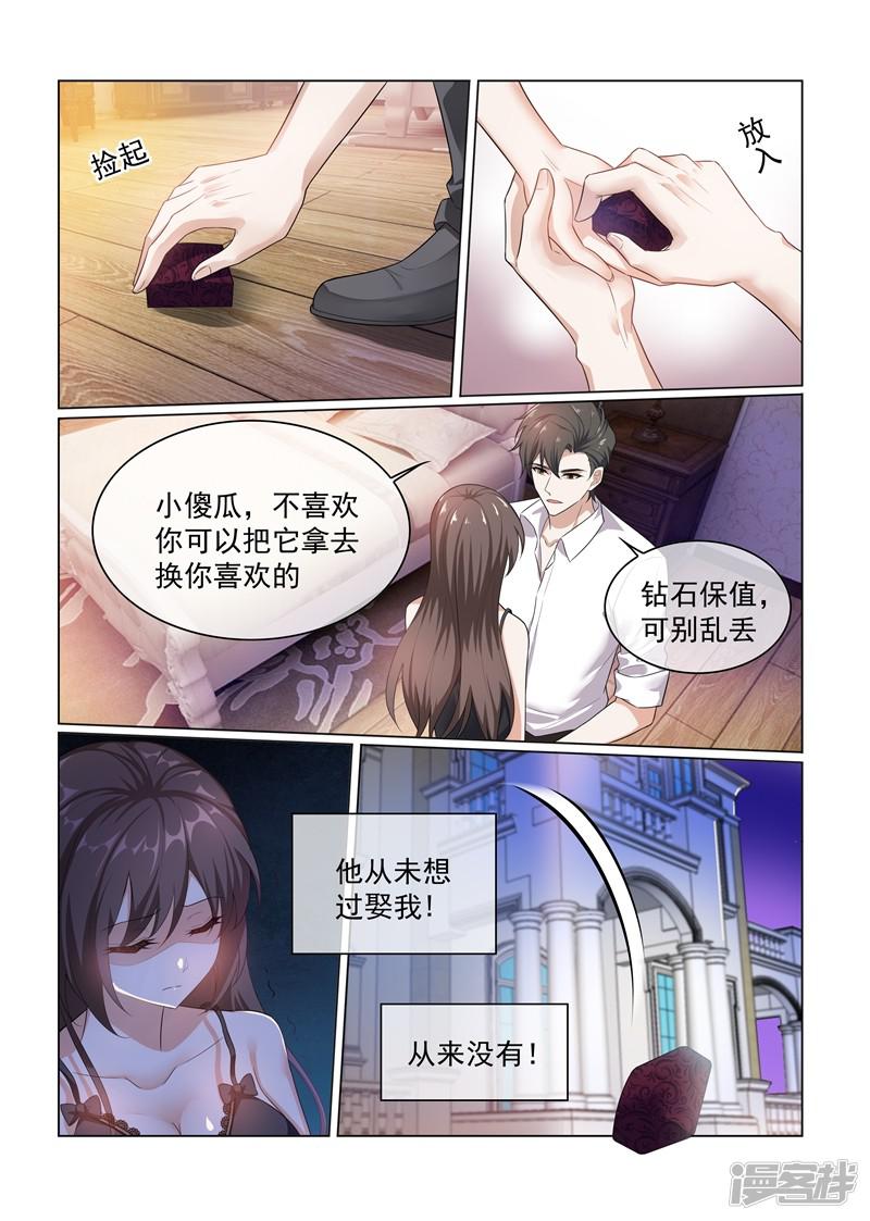 第171话 无法触及真心的两人-5