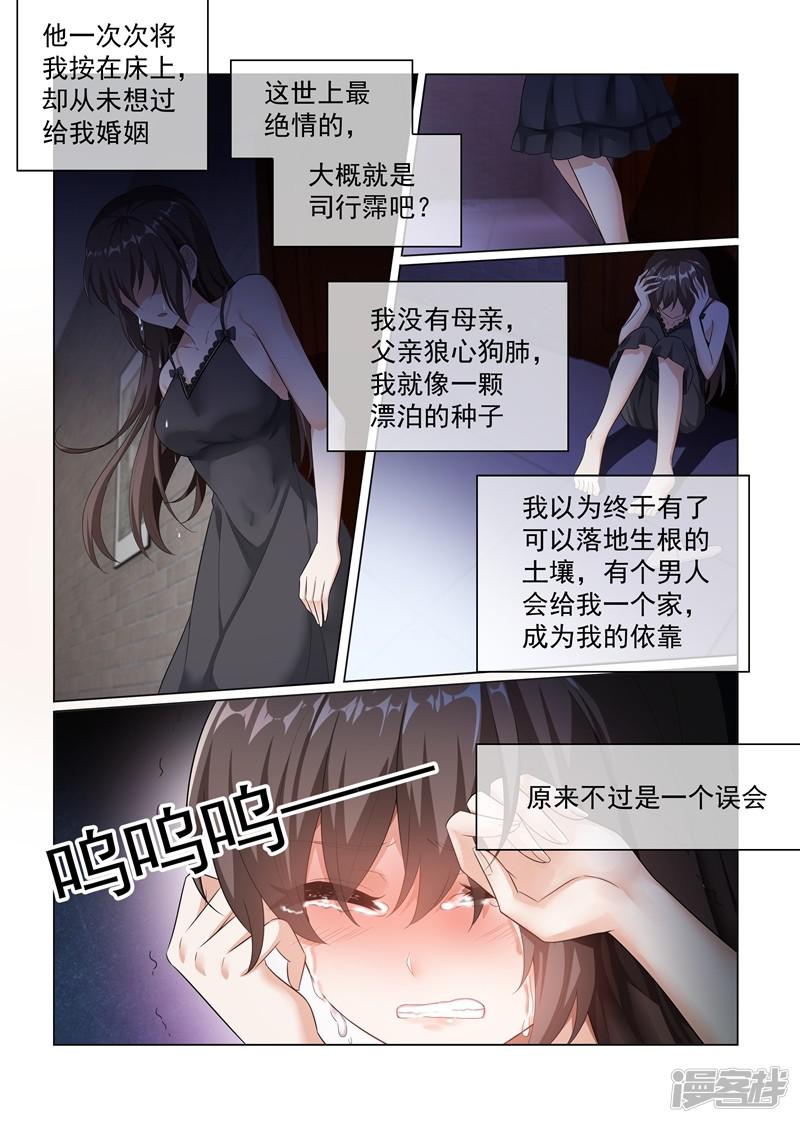 第171话 无法触及真心的两人-7