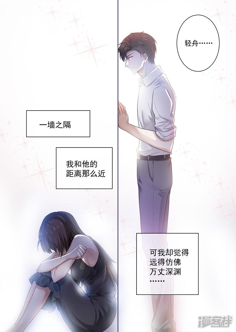 第171话 无法触及真心的两人-8