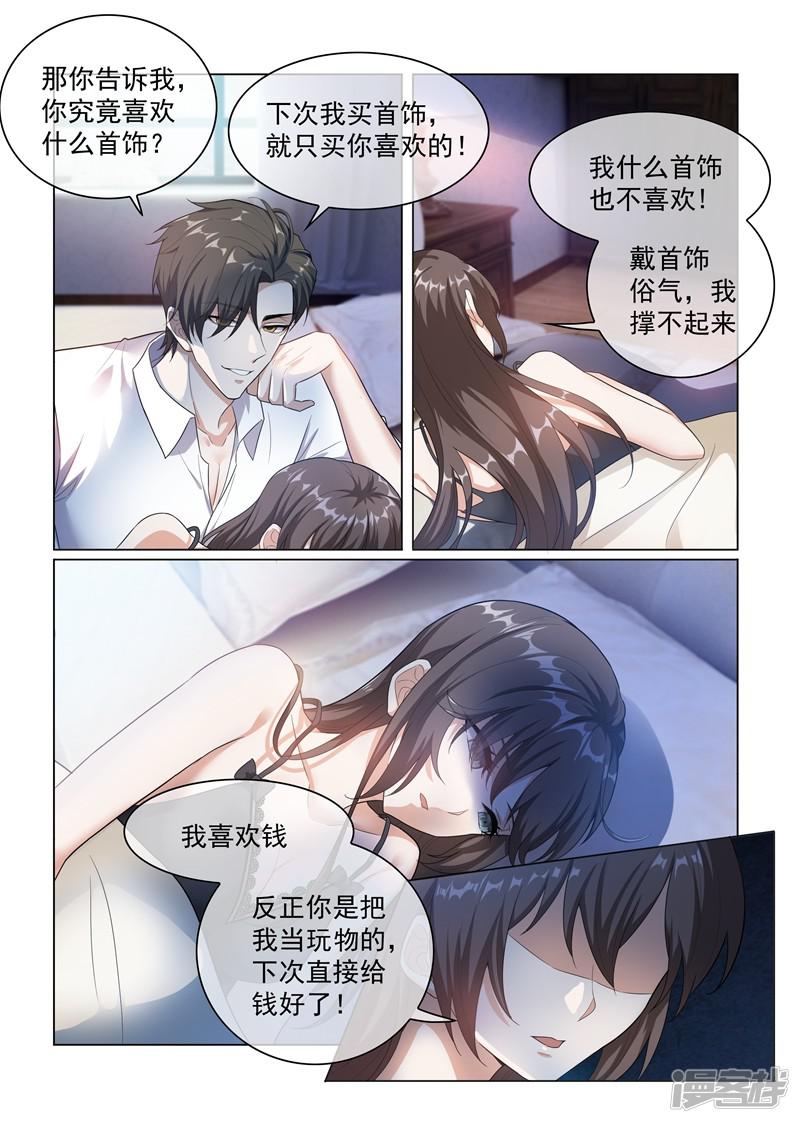 第172话 不能求婚的原因-1