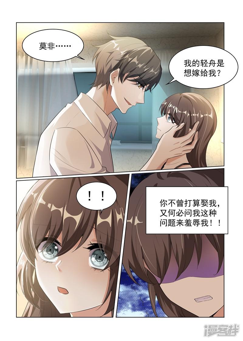 第172话 不能求婚的原因-3