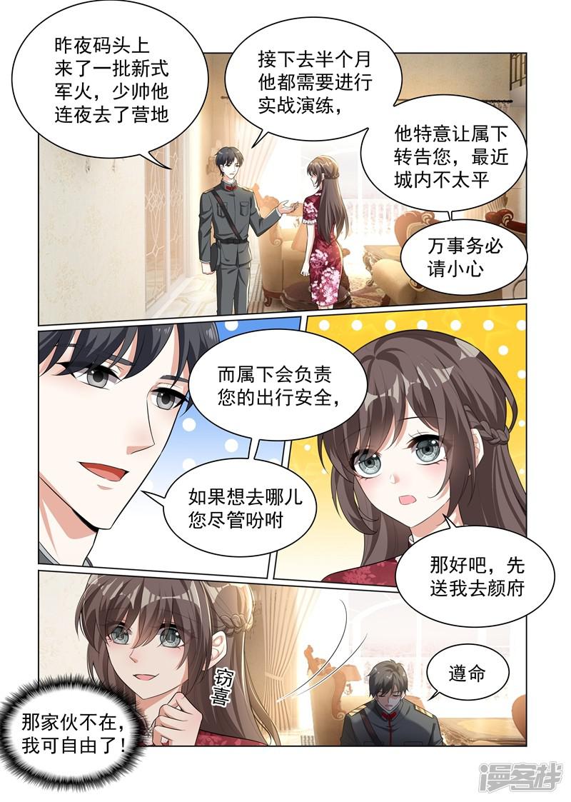 第173话 卖掉戒指？-5