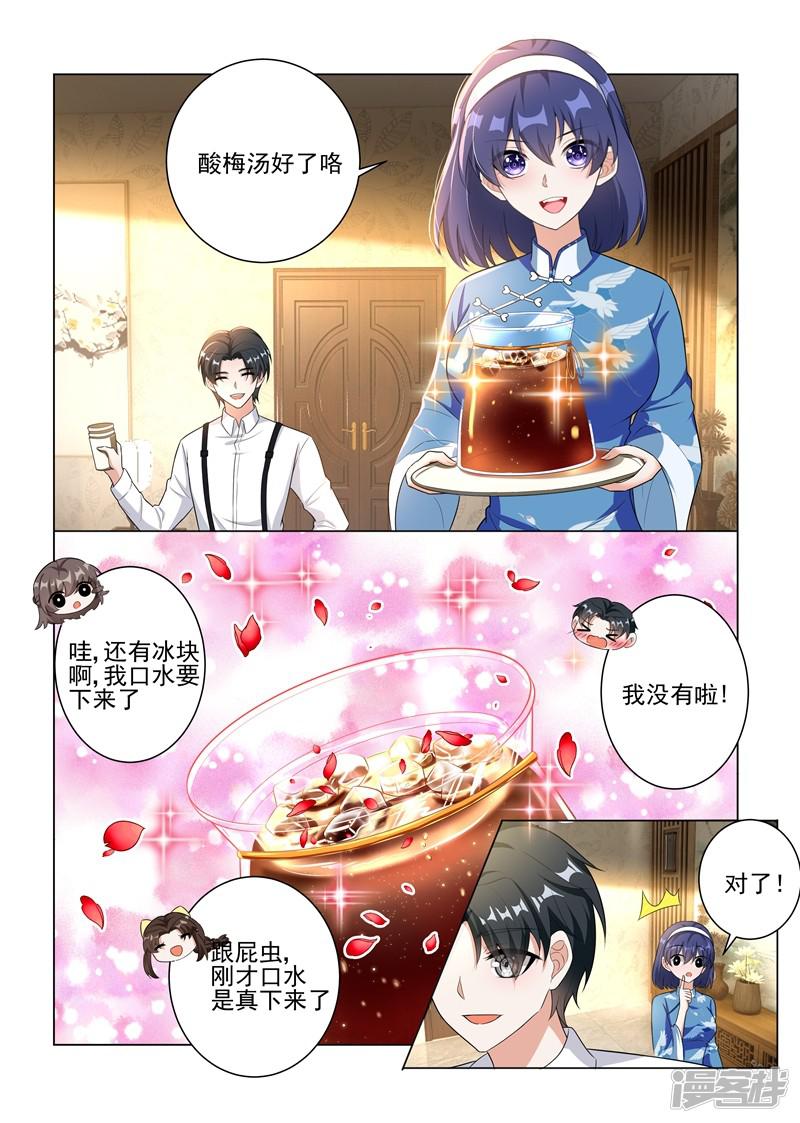 第174话 醋意横生-3