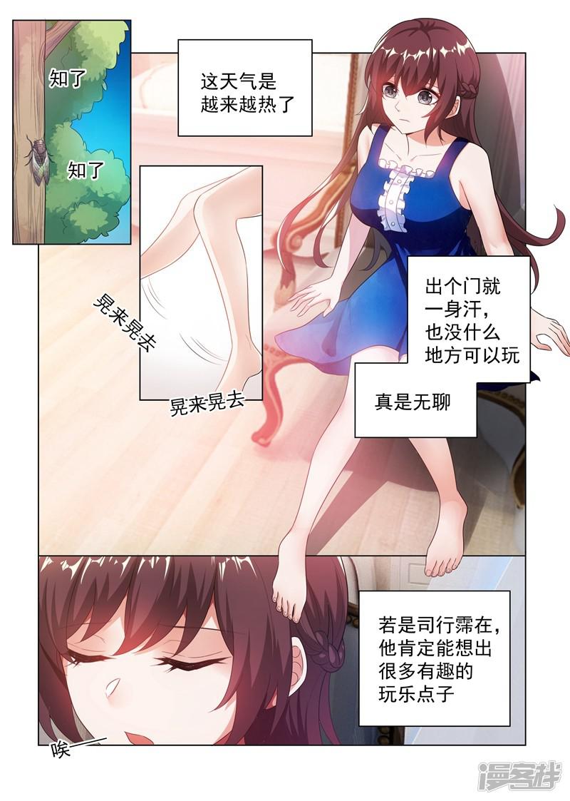 第175话 脑子里竟然都是他？-0