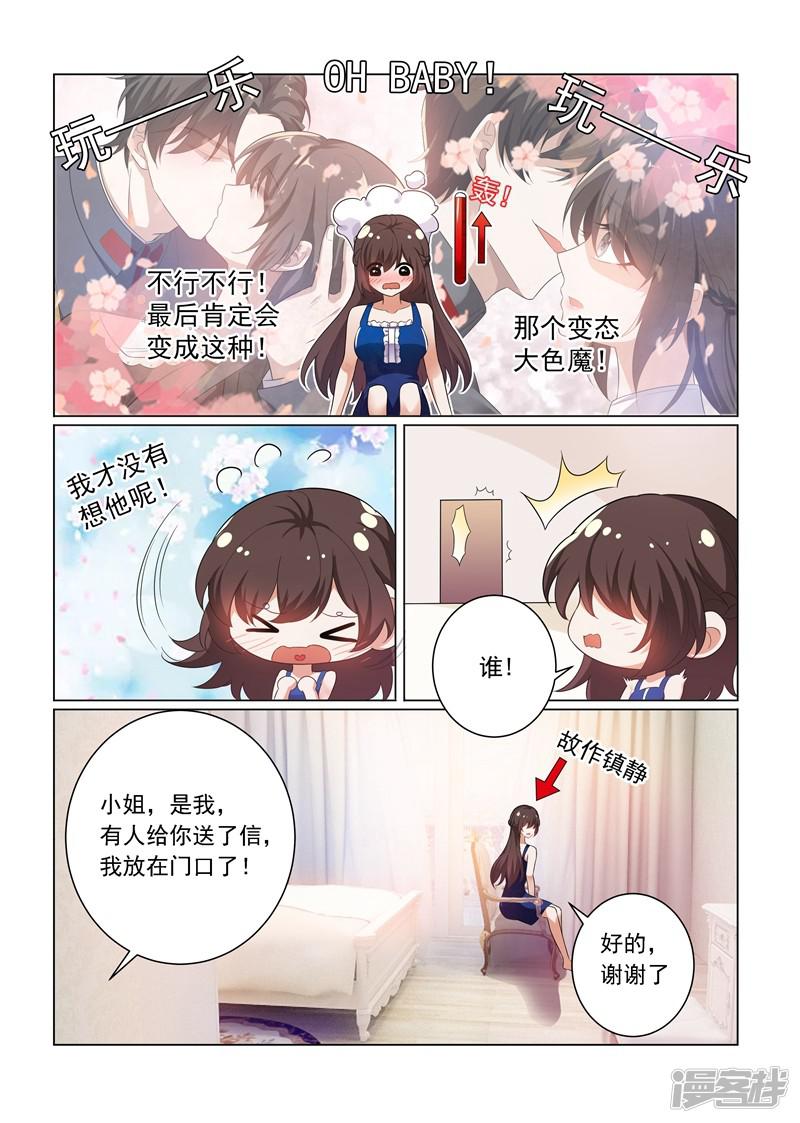 第175话 脑子里竟然都是他？-1