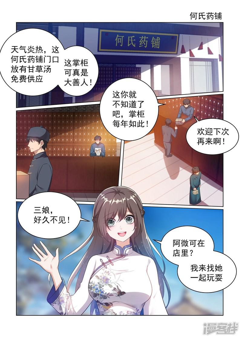 第175话 脑子里竟然都是他？-3