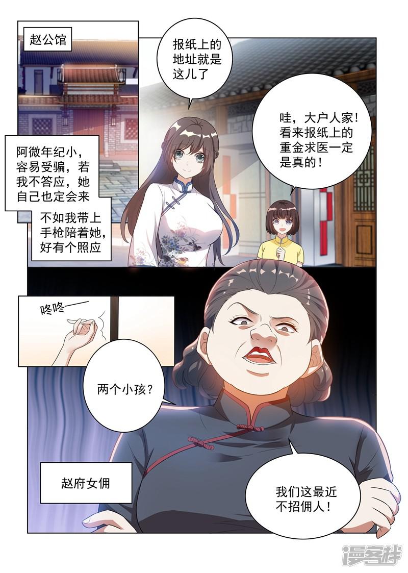 第175话 脑子里竟然都是他？-7