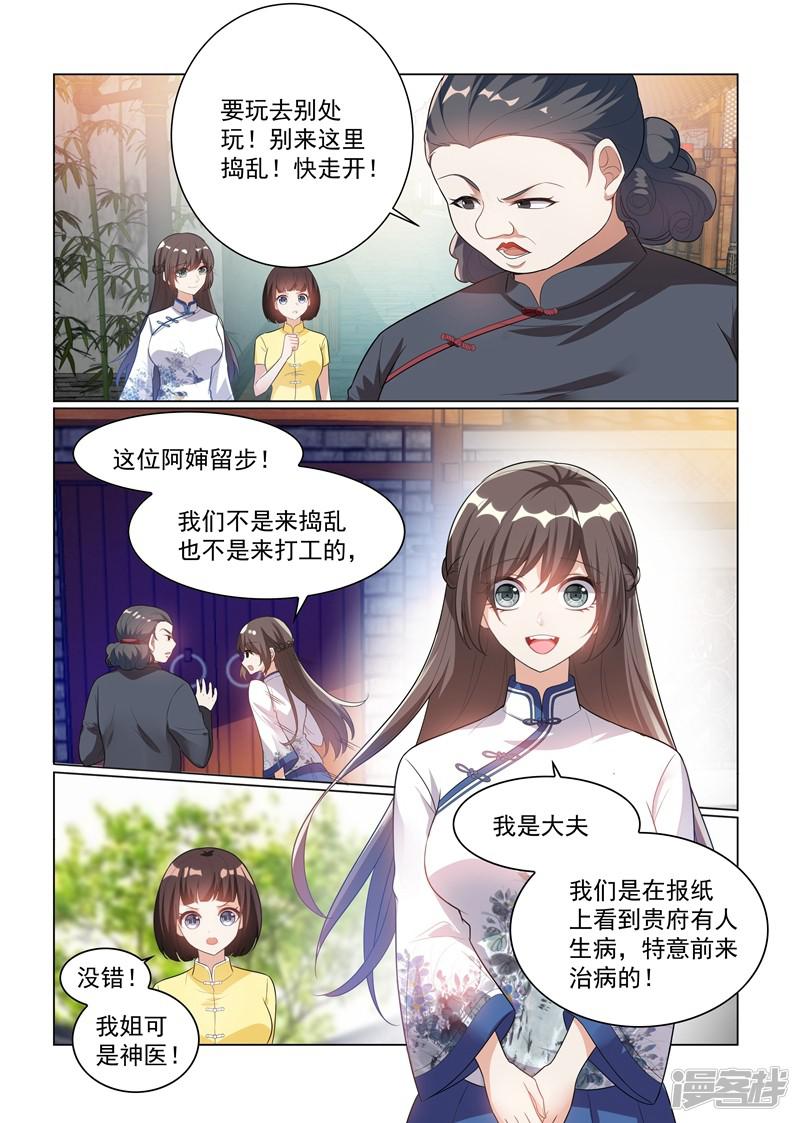 第175话 脑子里竟然都是他？-8