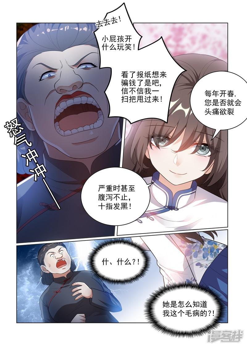 第176话 赚外快-0