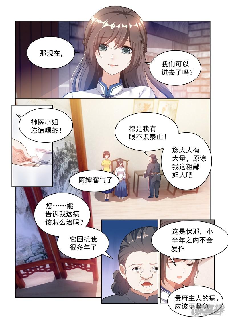 第176话 赚外快-1