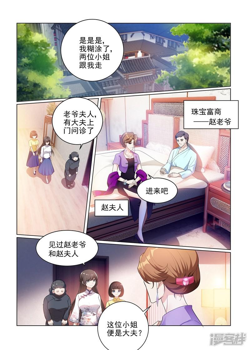 第176话 赚外快-2