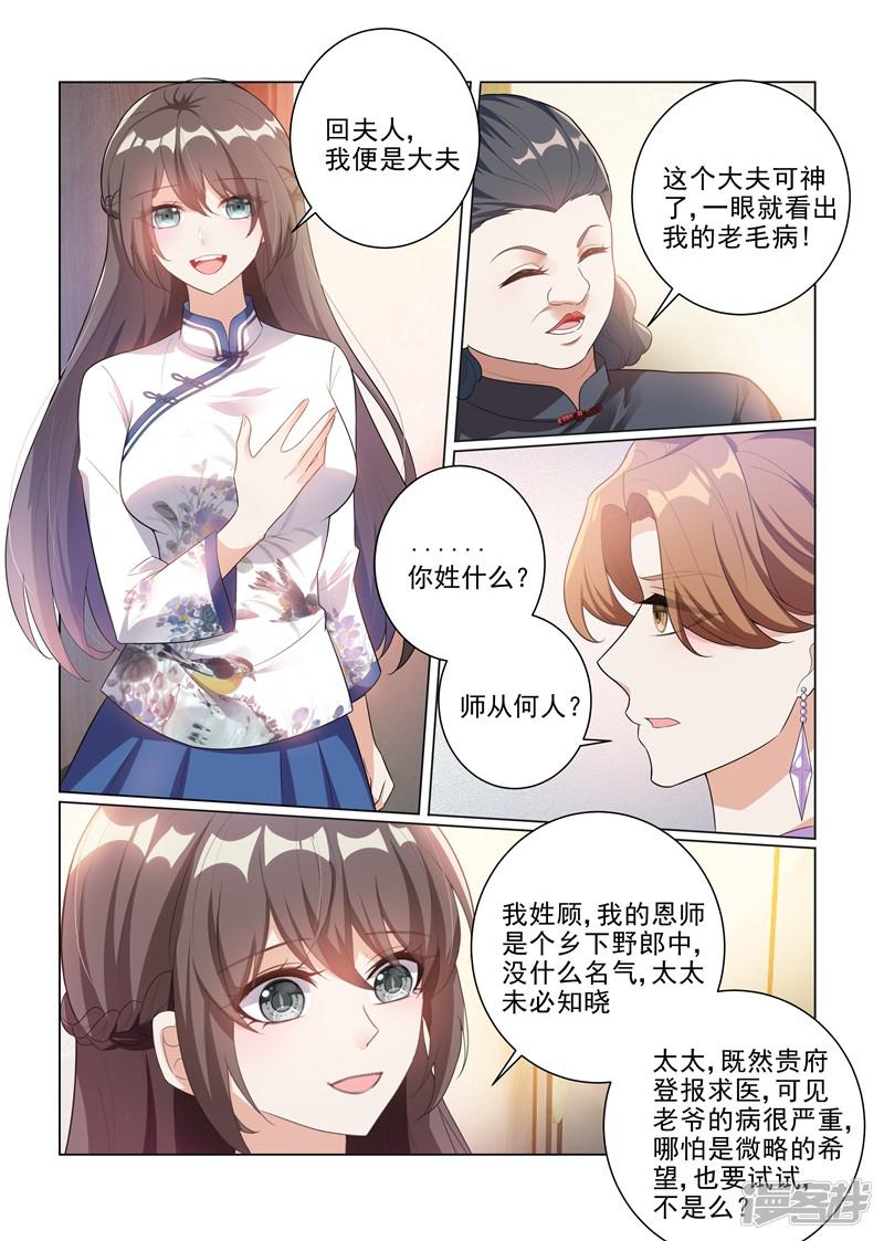 第176话 赚外快-3