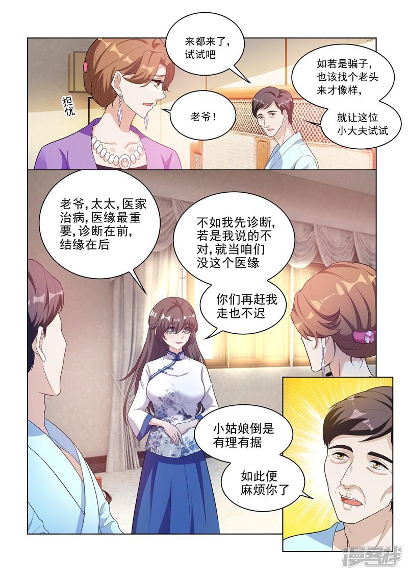 第176话 赚外快-4