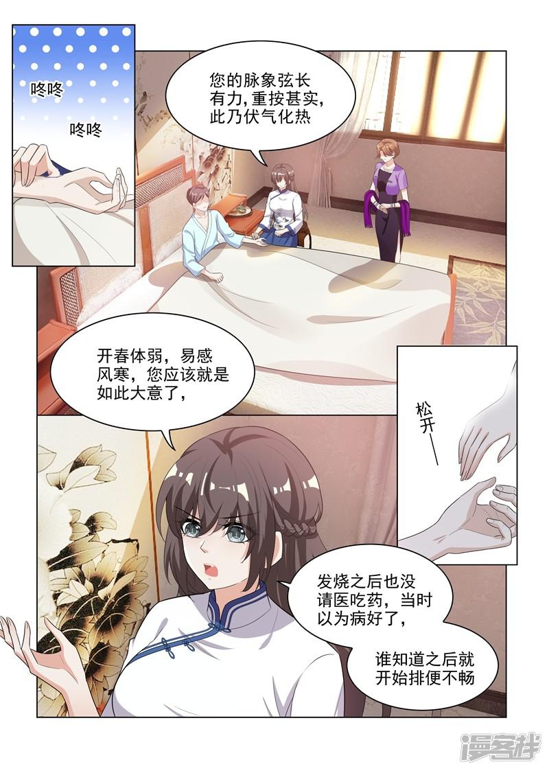 第176话 赚外快-5