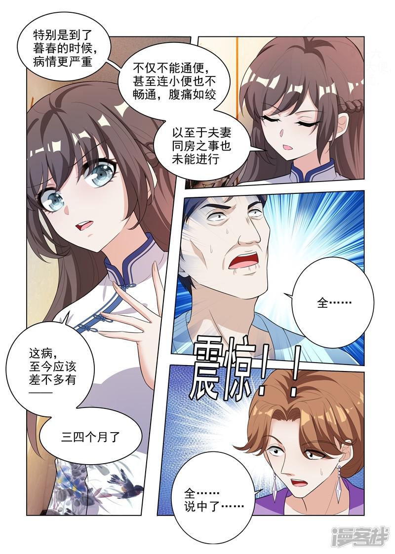 第176话 赚外快-6