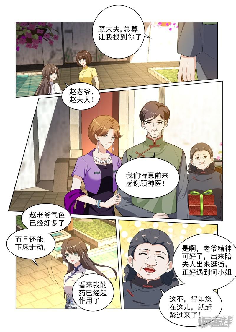 第177话 司行霈偶尔也有点用-7