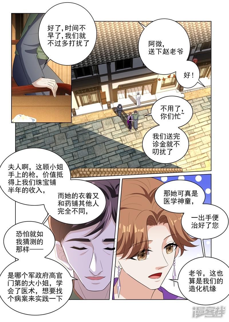 第178话 又双叒叕碰到他！-2