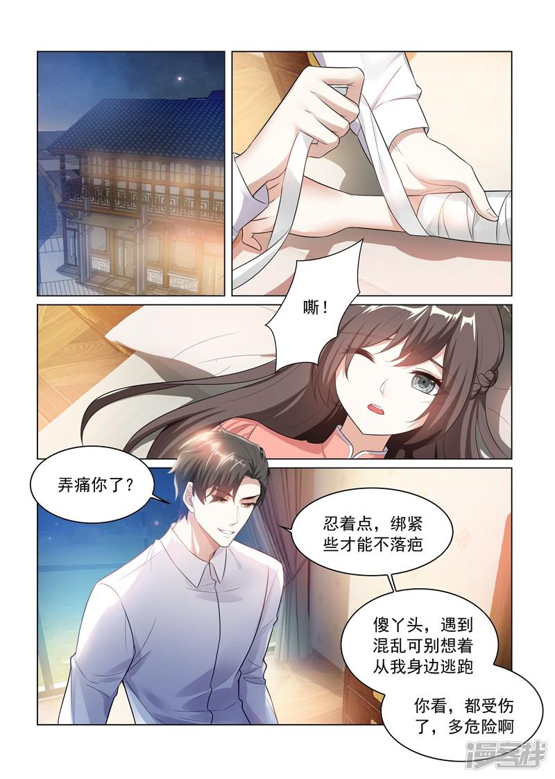 第181话 别难过，我的小猫儿-3