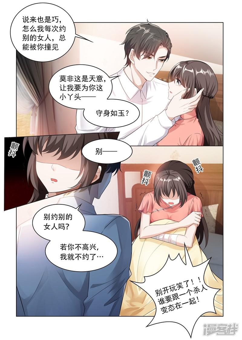 第181话 别难过，我的小猫儿-4