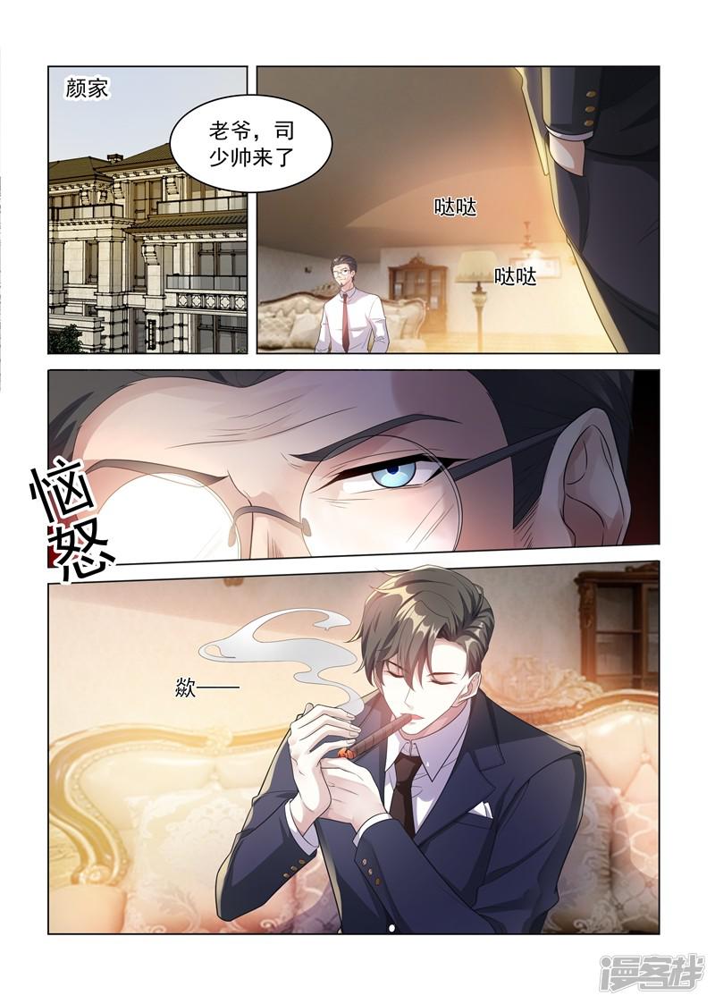 第183话 为轻舟正式摊牌-4