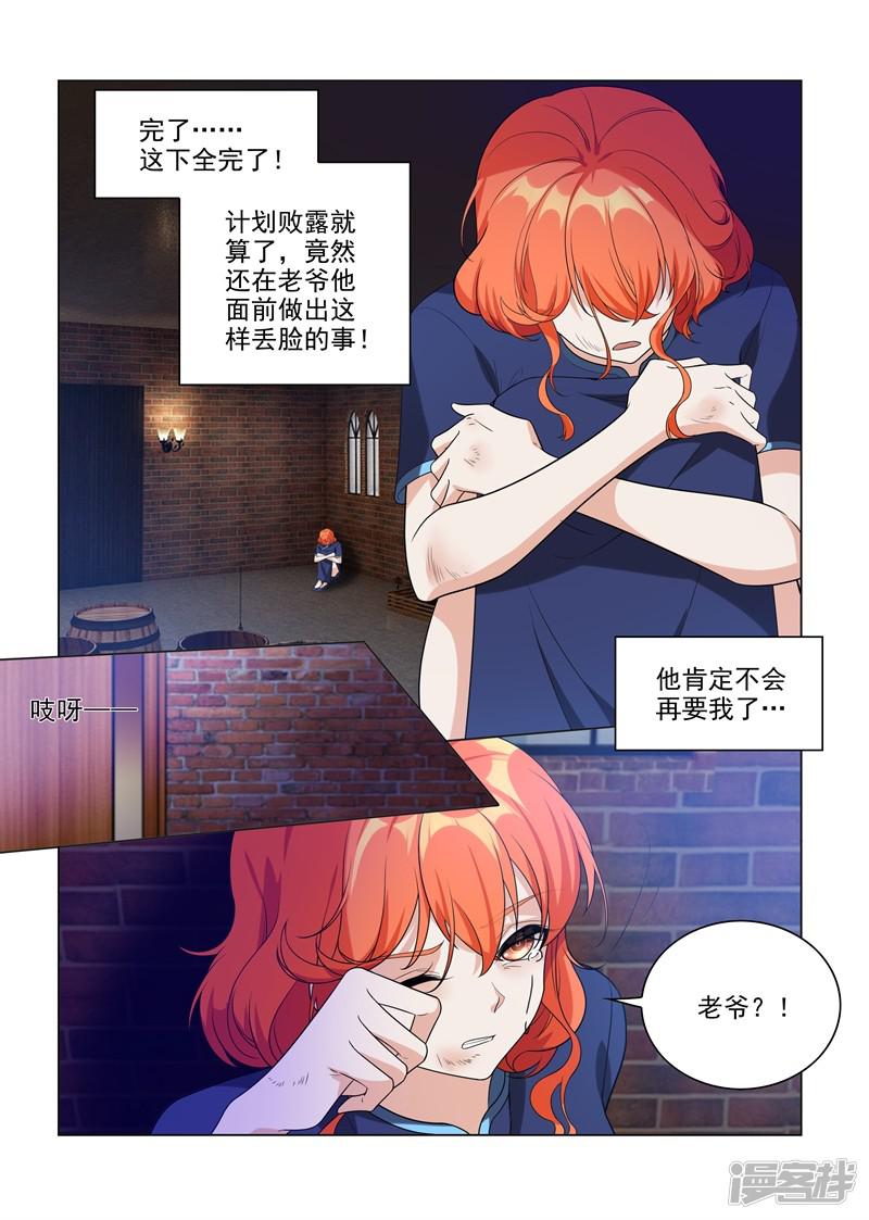 第196话 霍龙头爱上轻舟？-0