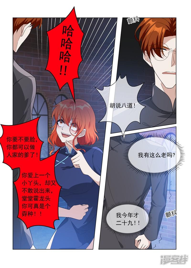 第196话 霍龙头爱上轻舟？-6