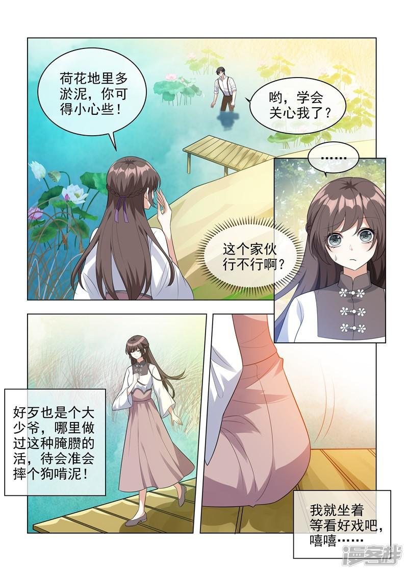 第203话 轻舟，一起游泳啊~-4