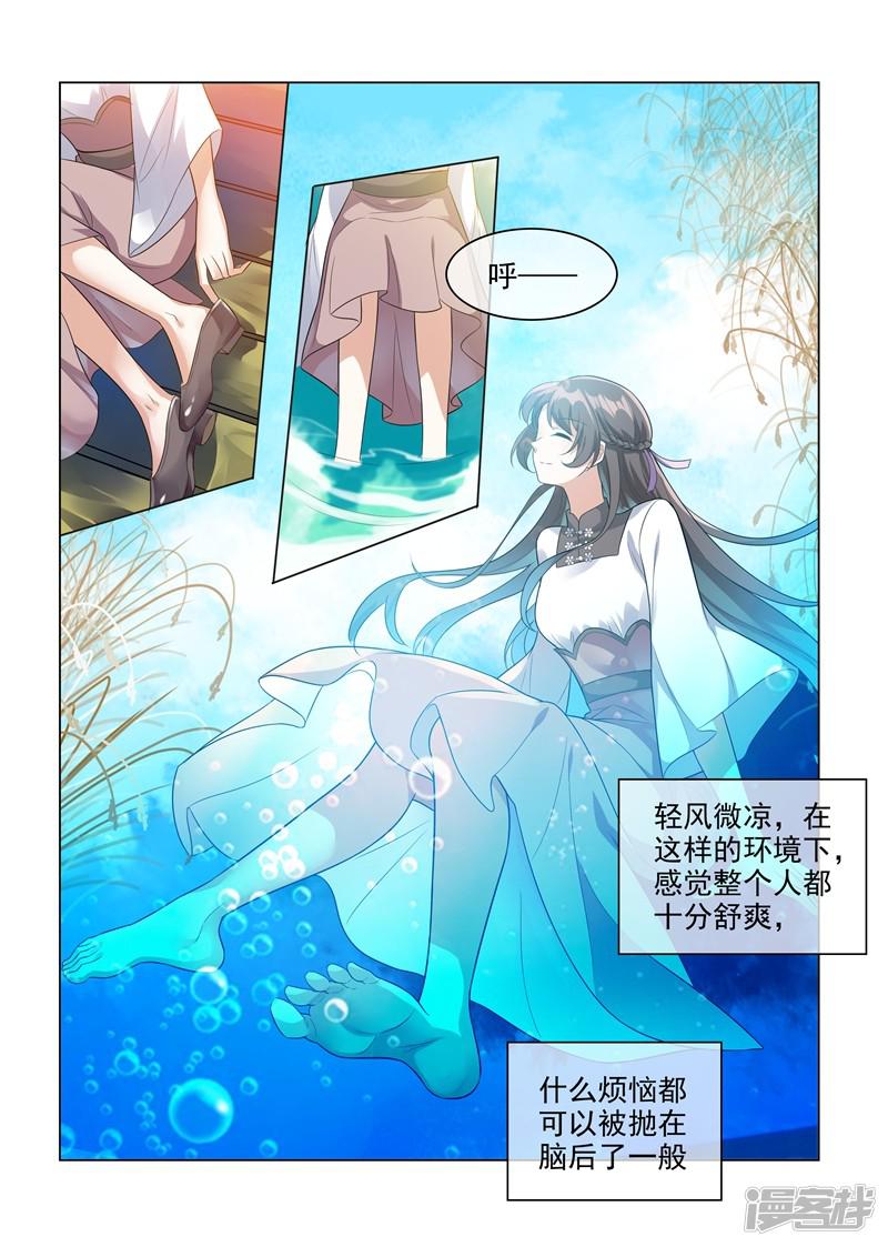 第203话 轻舟，一起游泳啊~-5