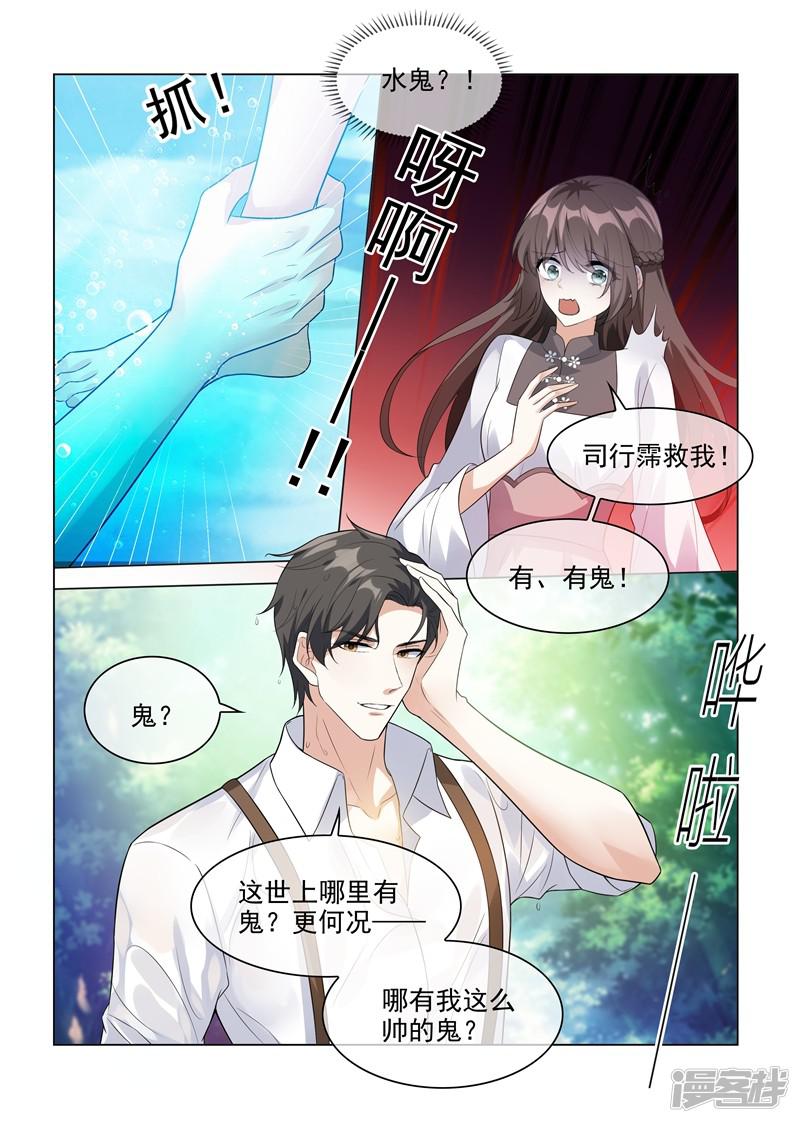 第203话 轻舟，一起游泳啊~-6