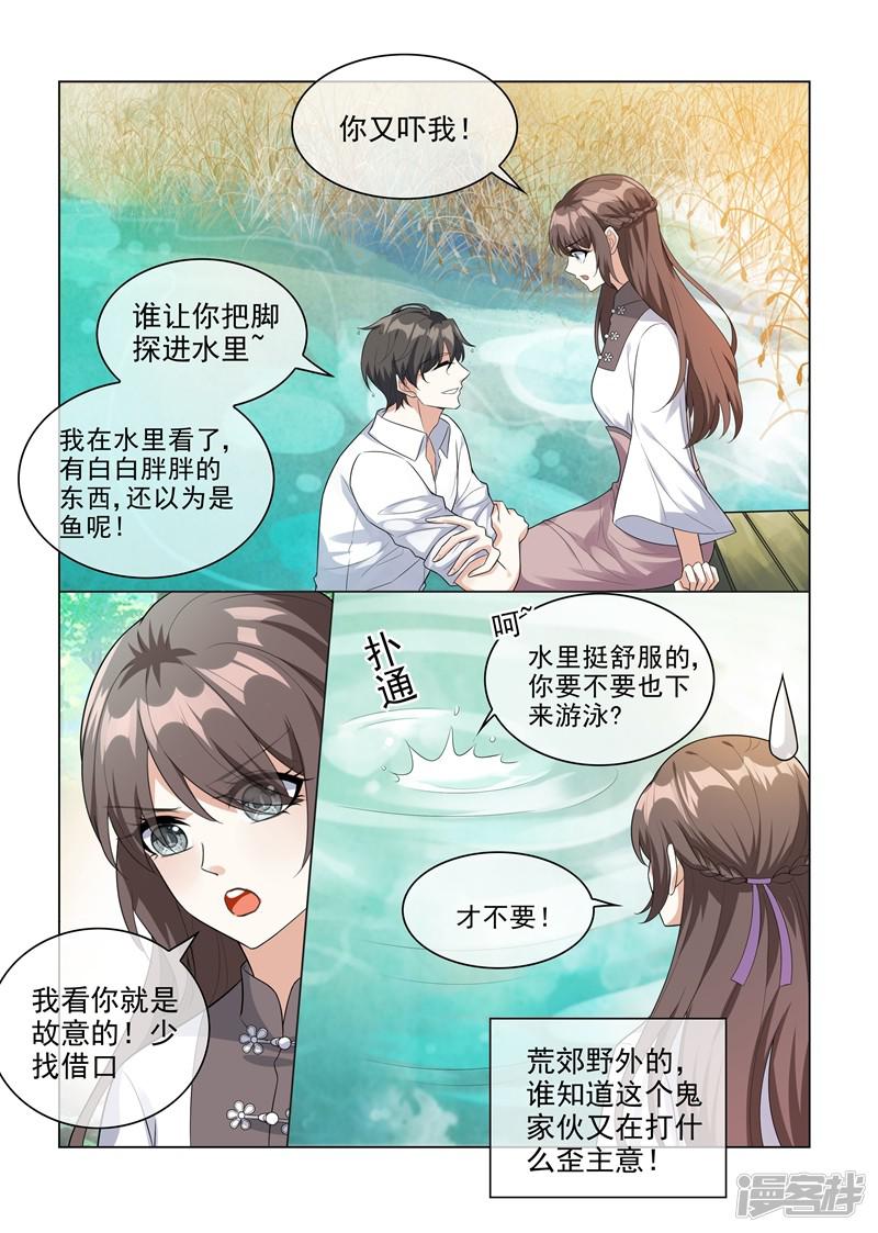 第203话 轻舟，一起游泳啊~-7