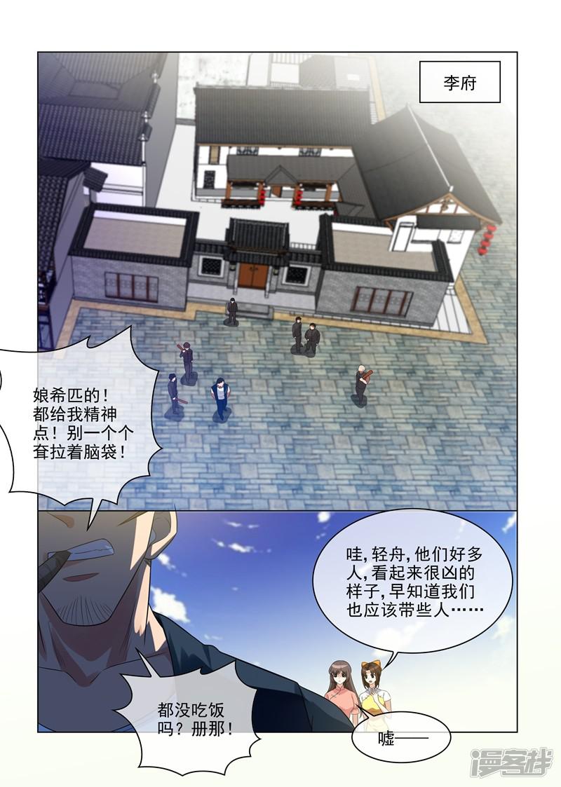 第210话 死人也能救活！-4