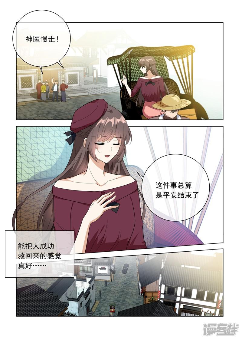 第216话 轻舟被跟踪！-2