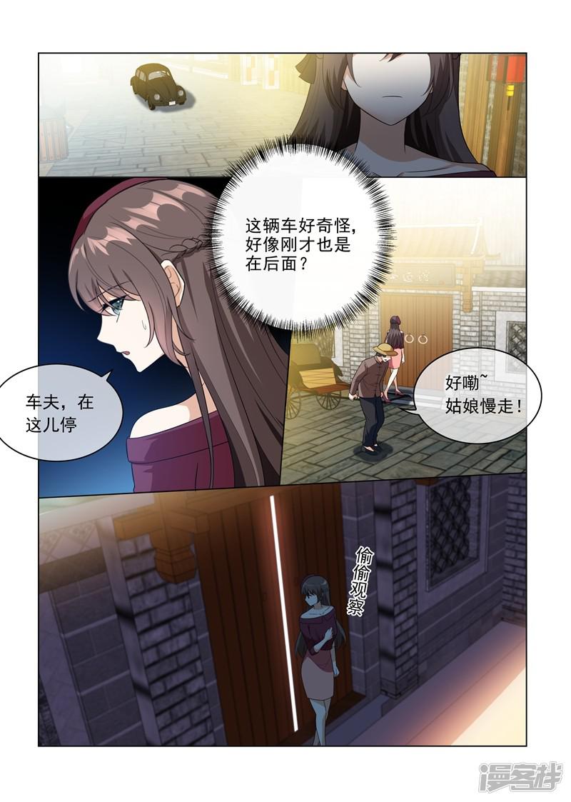 第216话 轻舟被跟踪！-3