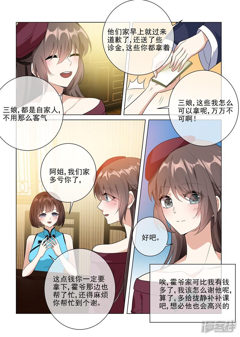 第216话 轻舟被跟踪！-6